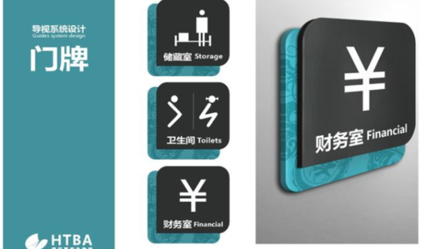 銀行支行標(biāo)識標(biāo)牌設(shè)計制作采購——【好標(biāo)識 巨匠造】