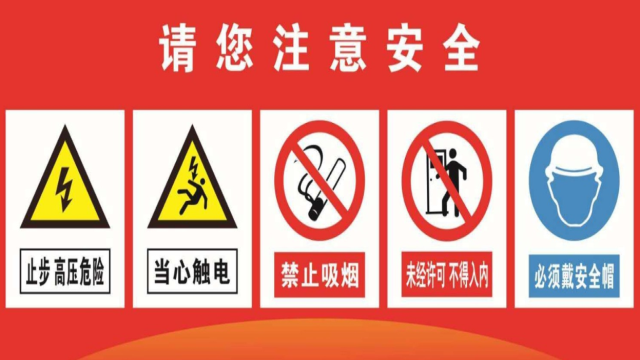 公路施工現(xiàn)場環(huán)境保護(hù)標(biāo)識標(biāo)牌——【好標(biāo)識 巨匠造】