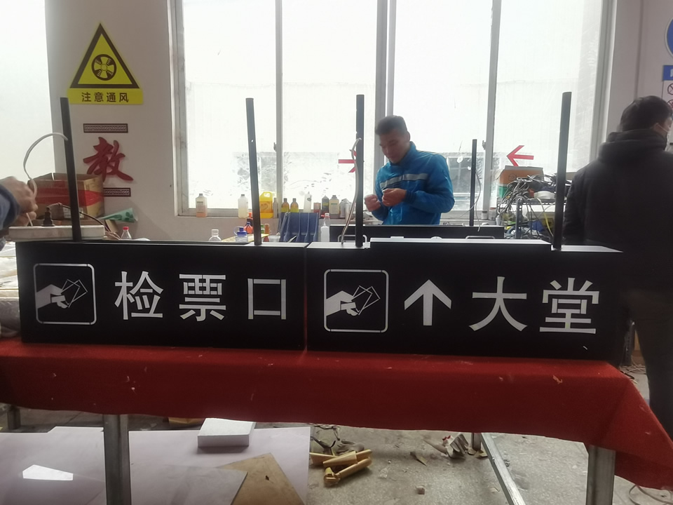 導(dǎo)向標(biāo)識標(biāo)牌設(shè)計(jì)標(biāo)準(zhǔn)和實(shí)際環(huán)境的融合—【巨匠標(biāo)識，標(biāo)