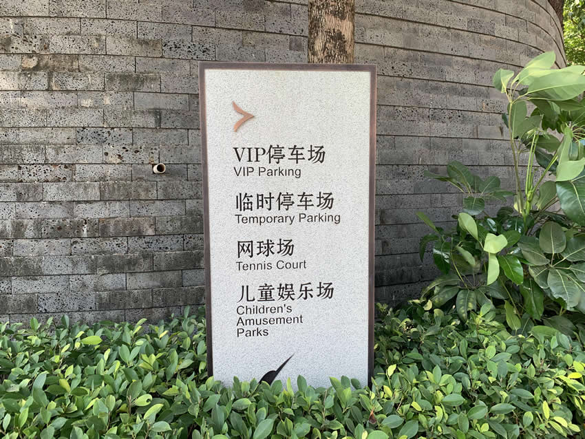 定制星級(jí)酒店標(biāo)識(shí)標(biāo)牌公司。推薦--【巨匠標(biāo)識(shí)，標(biāo)識(shí)制作廠家】