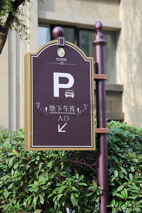 地下車庫應(yīng)配有哪些標(biāo)識(shí)標(biāo)牌--【巨匠標(biāo)識(shí)，標(biāo)識(shí)制作廠家】