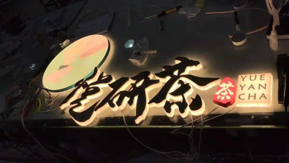 標(biāo)識(shí)標(biāo)牌如何選擇材料和生產(chǎn)工藝?——【巨匠標(biāo)識(shí)，標(biāo)識(shí)制作廠家】