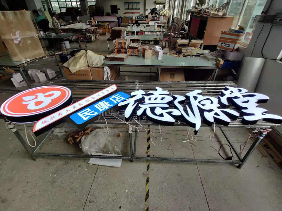 標識導(dǎo)視系統(tǒng)常用的設(shè)計形式--【巨匠標識，標識制作廠家】