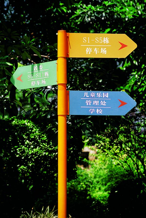 戶外廣告標(biāo)識(shí)標(biāo)牌制作要點(diǎn)--【巨匠標(biāo)識(shí)，標(biāo)識(shí)制作廠家】