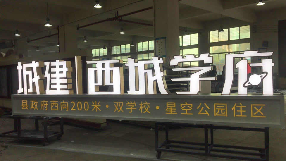 標(biāo)識(shí)標(biāo)牌設(shè)計(jì)創(chuàng)新的特征是什么？--【巨匠標(biāo)識(shí)，標(biāo)識(shí)制作廠家】