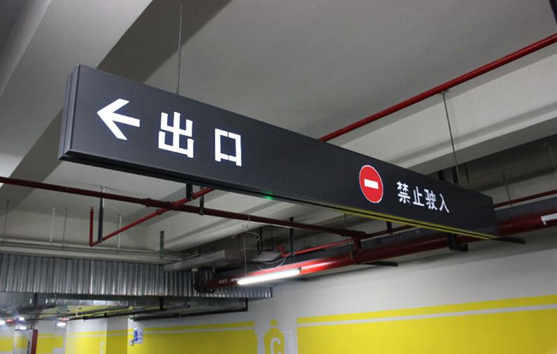 標(biāo)識(shí)標(biāo)牌導(dǎo)向系統(tǒng)的風(fēng)格定制設(shè)計(jì)-【巨匠標(biāo)識(shí)，標(biāo)識(shí)制作廠家】