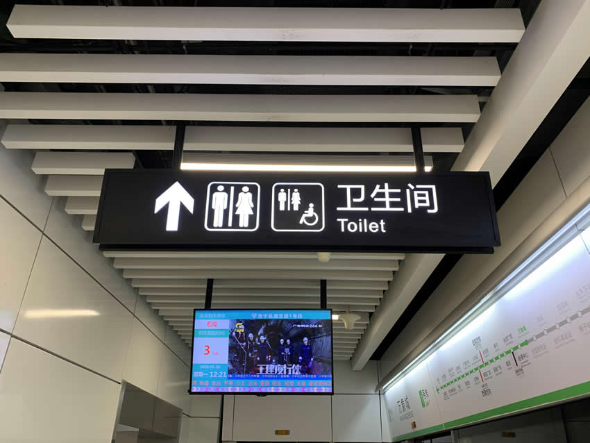 鐵路車站標識標牌系統(tǒng)規(guī)劃設(shè)計——【巨匠標識，標識制作廠家】