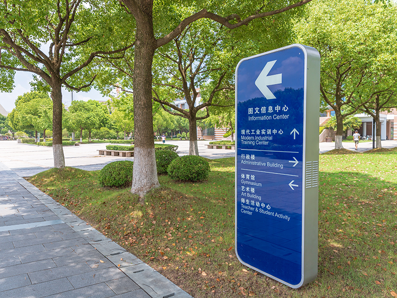 學校標識系統(tǒng)規(guī)劃設(shè)計的流程--【巨匠標識，標識制作廠家】