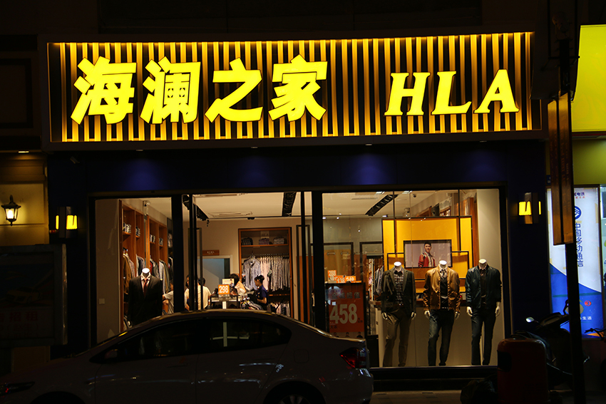 好的連鎖店標(biāo)識標(biāo)牌規(guī)劃--【巨匠標(biāo)識，標(biāo)識制作廠家】