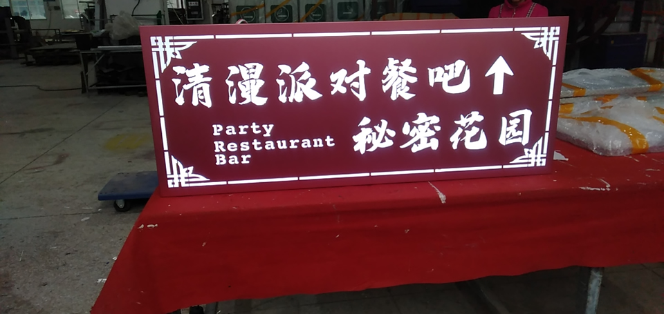 主要設(shè)備在標(biāo)識標(biāo)牌制作中的應(yīng)用--【巨匠標(biāo)識，標(biāo)識制作廠家】