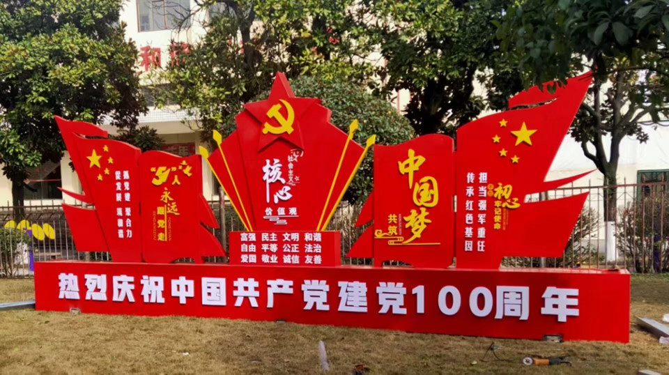 黨建文化主題標(biāo)識標(biāo)牌該怎么做？--【巨匠標(biāo)識，標(biāo)識制作廠家】