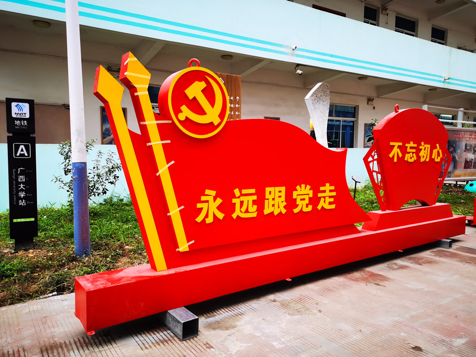 如何設(shè)計滿足客戶需求的黨建標(biāo)識牌--【巨匠標(biāo)識，標(biāo)識制作廠家】
