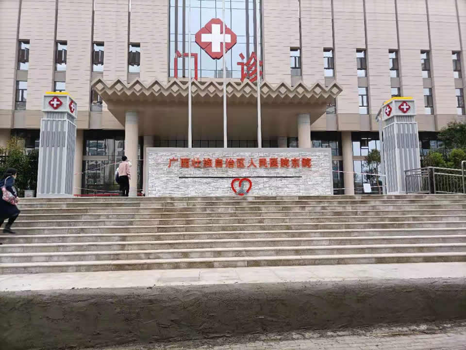 廣西壯族自治區(qū)人民醫(yī)院標(biāo)識案列欣賞--【巨匠標(biāo)識，標(biāo)識制作廠家】