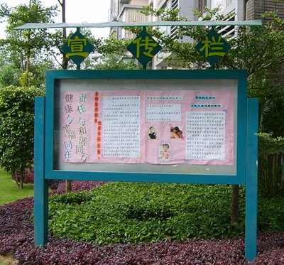 社區(qū)公告欄廠家怎么選？才能發(fā)揮到作用--【巨匠標(biāo)識，標(biāo)識制作廠家】