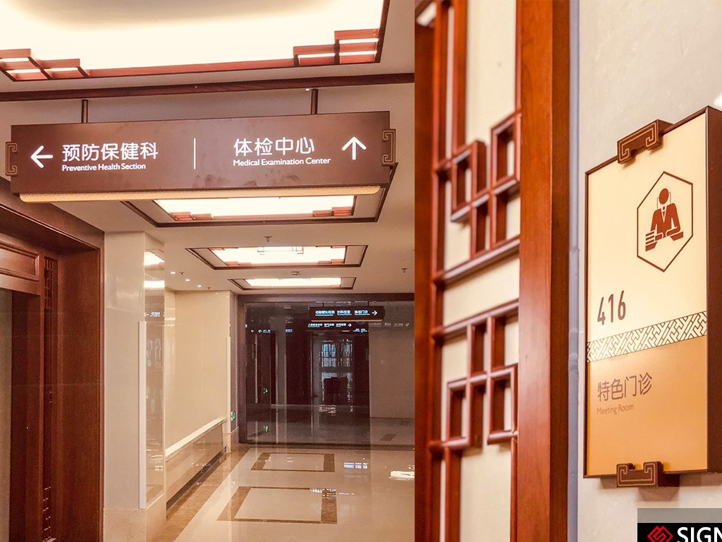 醫(yī)院標(biāo)識標(biāo)牌設(shè)計制作最新方案--【巨匠標(biāo)識，標(biāo)識制作廠家】