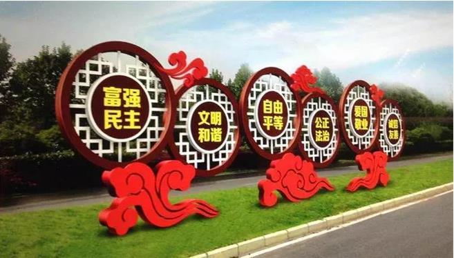 供應(yīng)社會(huì)主義核心價(jià)值觀標(biāo)牌廠家--【巨匠標(biāo)識(shí)，標(biāo)識(shí)制作廠家】