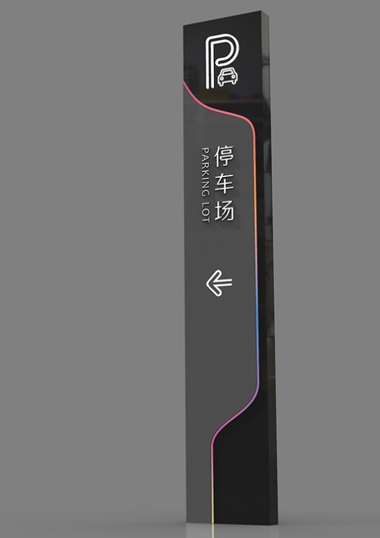 停車場(chǎng)標(biāo)識(shí)牌設(shè)計(jì)的重要性--【巨匠標(biāo)識(shí)，標(biāo)識(shí)制作廠家】