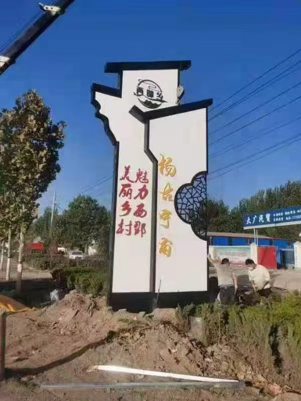 鄉(xiāng)村標(biāo)識(shí)牌導(dǎo)視系統(tǒng)元素符號(hào)設(shè)計(jì)——【巨匠標(biāo)識(shí)，標(biāo)識(shí)制作廠家】