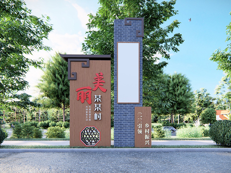 美麗鄉(xiāng)村入口標識標牌怎么做，做哪些？--【巨匠標識，標識制作廠家】