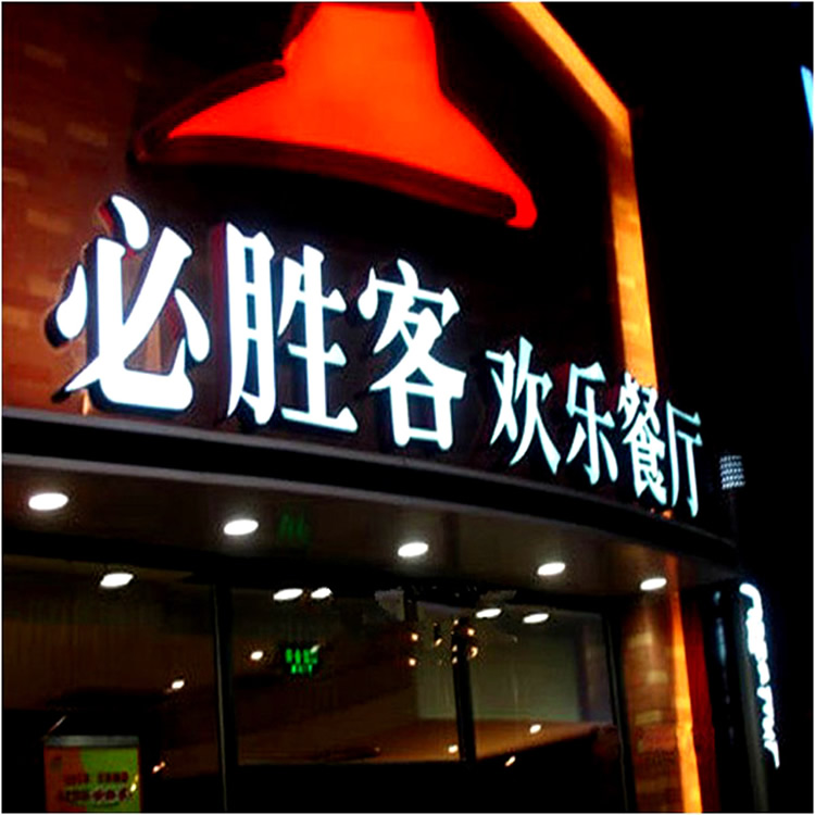 樹脂發(fā)光字的制作方法——【巨匠標(biāo)識(shí)，標(biāo)識(shí)制作廠家】
