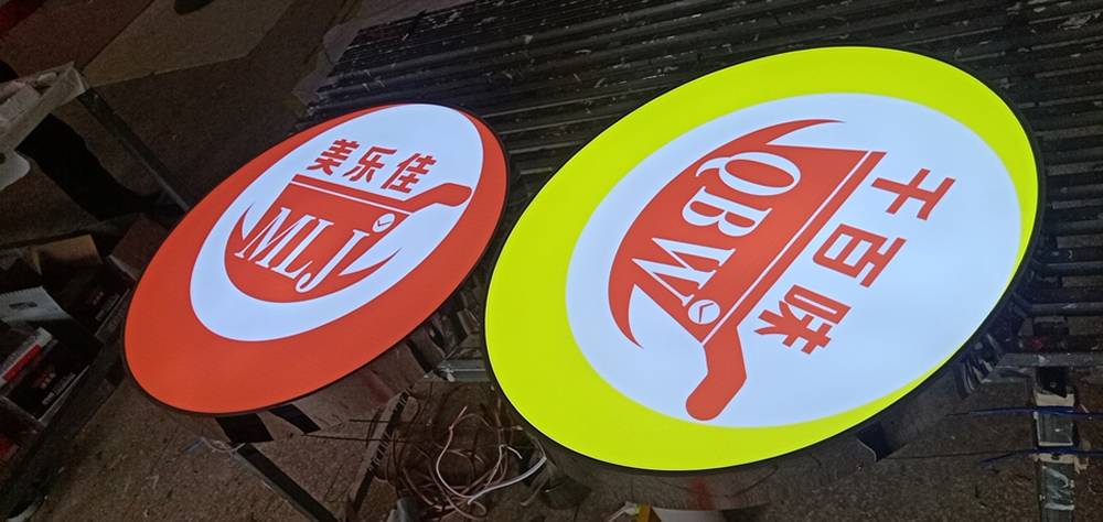 店鋪招牌會選擇什么樣的燈箱？——【巨匠標識，標識制作廠家】
