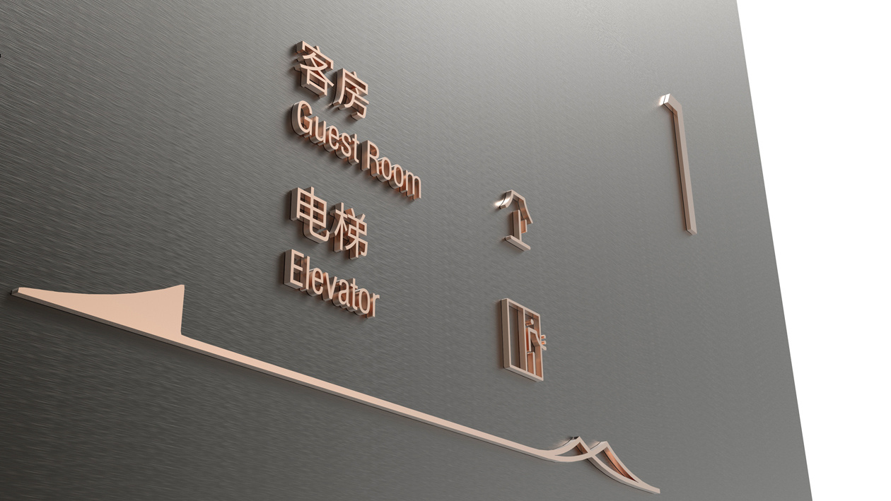 主題酒店標識系統(tǒng)基本特征分析——【巨匠標識，標識制作廠家】
