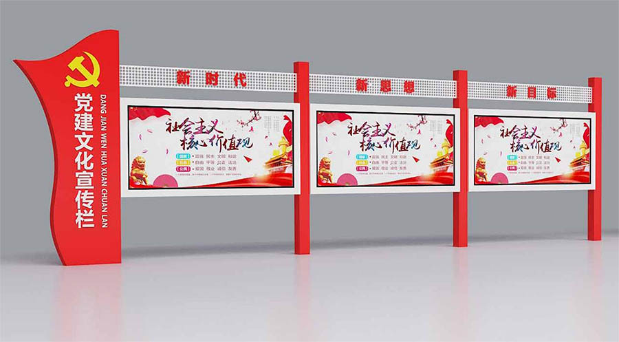 戶外黨建文化宣傳欄制作——【巨匠標(biāo)識(shí)，標(biāo)識(shí)制作廠家】