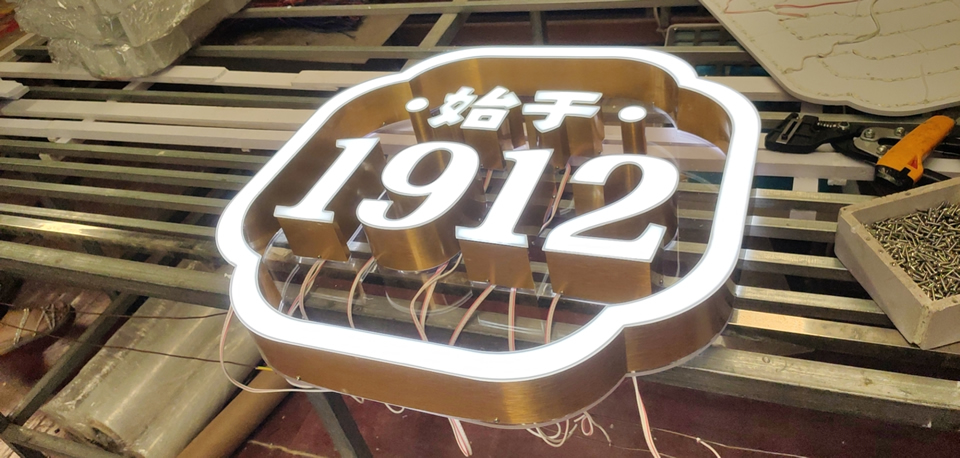 鈦金字與不銹鋼字怎么分辯以及特點(diǎn)--【巨匠標(biāo)識，標(biāo)識制作廠家】