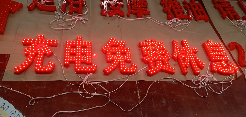 LED外露發(fā)光字的工藝介紹--【巨匠標(biāo)識，標(biāo)識制作廠家】