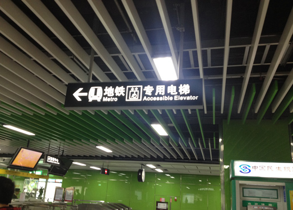 地鐵標(biāo)識標(biāo)牌的色彩設(shè)計細節(jié)——【巨匠標(biāo)識，標(biāo)識制作廠家】