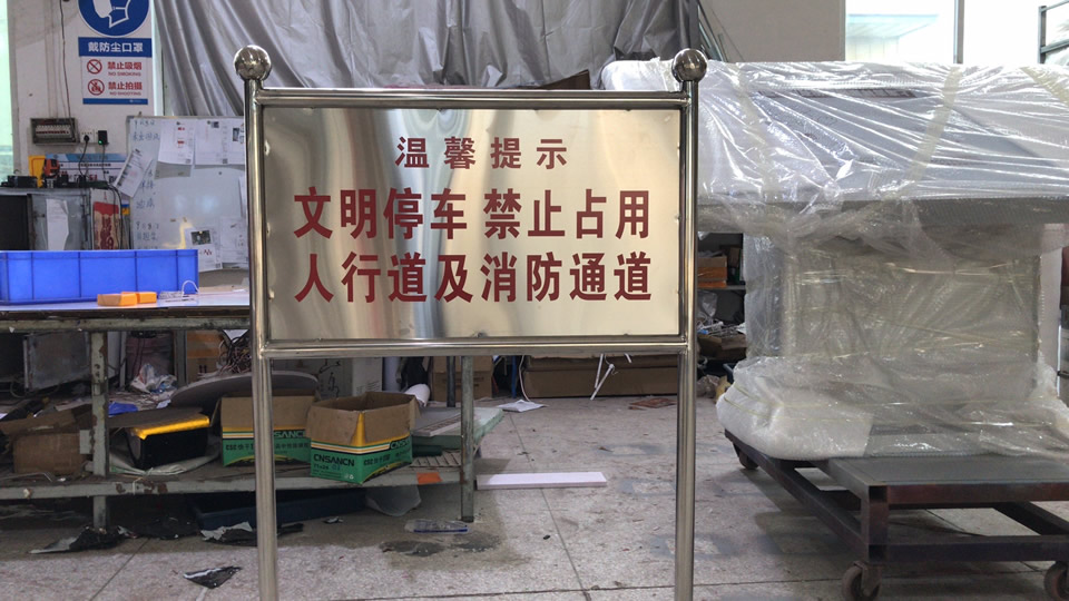 溫馨提示牌的種類，安裝方式——【巨匠標(biāo)識(shí)，標(biāo)識(shí)制作廠家】