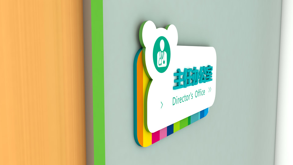 醫(yī)院標(biāo)識系統(tǒng)的概念及分類——【巨匠標(biāo)識，標(biāo)識制作廠家】