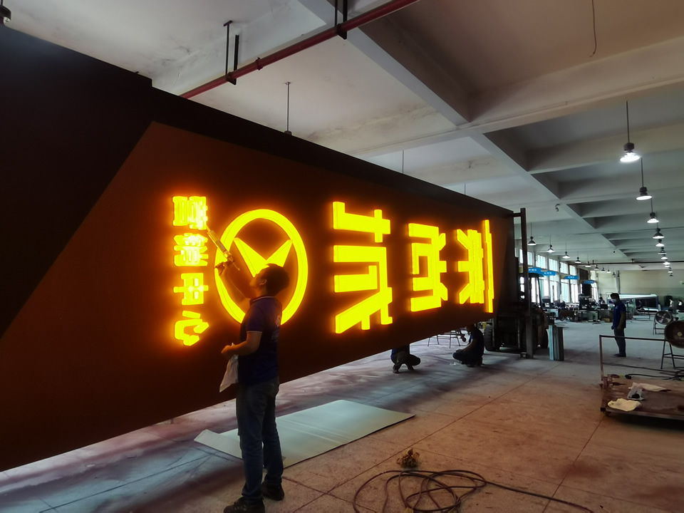 精神堡壘制作如何判斷工藝？--【巨匠標(biāo)識，標(biāo)識制作廠家】