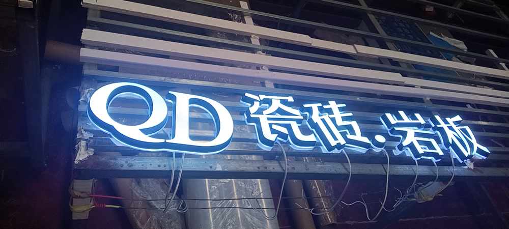 LED發(fā)光字類型發(fā)光/不發(fā)光展示——【巨匠標(biāo)識，標(biāo)識制作廠家】