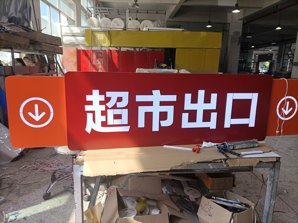 商業(yè)環(huán)境導向標識系統(tǒng)——【巨匠標識，標識制作廠家】