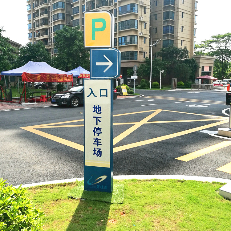 地下停車場(chǎng)標(biāo)識(shí)導(dǎo)視系統(tǒng)的設(shè)計(jì)規(guī)劃的把控--【巨匠標(biāo)識(shí)，標(biāo)識(shí)制作廠家】