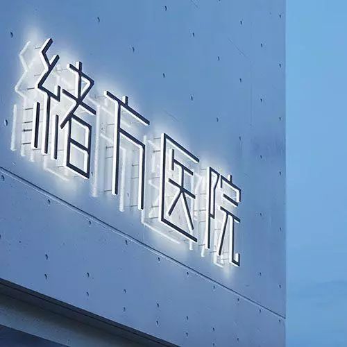 醫(yī)院標識牌科學合理設計制作--【巨匠標識，標識制作廠家】