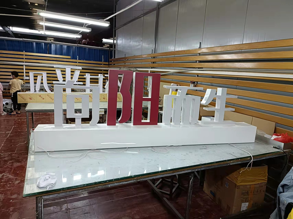 標識標牌系統(tǒng)規(guī)劃設(shè)計制作的基礎(chǔ)知識--【巨匠標識，標識制作廠家】