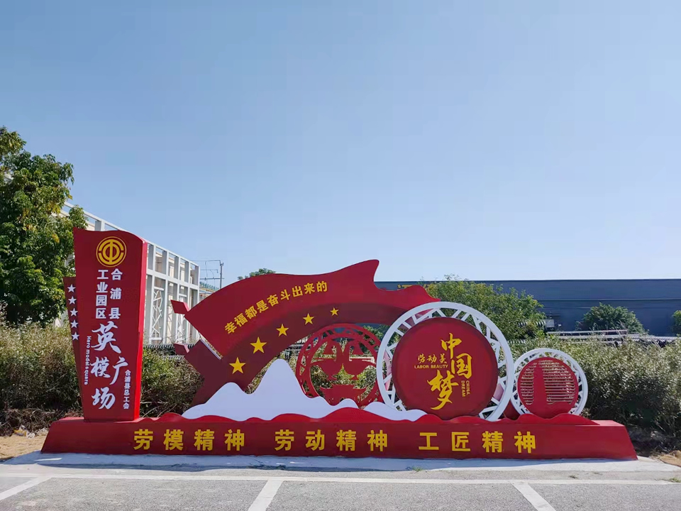 黨建標(biāo)識(shí)標(biāo)牌戶外安裝完成——【巨匠標(biāo)識(shí)，標(biāo)識(shí)制作廠家】