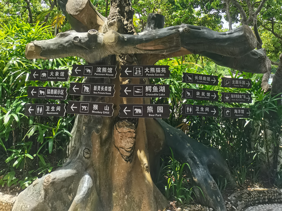 公園導(dǎo)向指示牌制作，獨(dú)特的風(fēng)格設(shè)計(jì)——【巨匠標(biāo)識(shí)，標(biāo)識(shí)制作廠家】