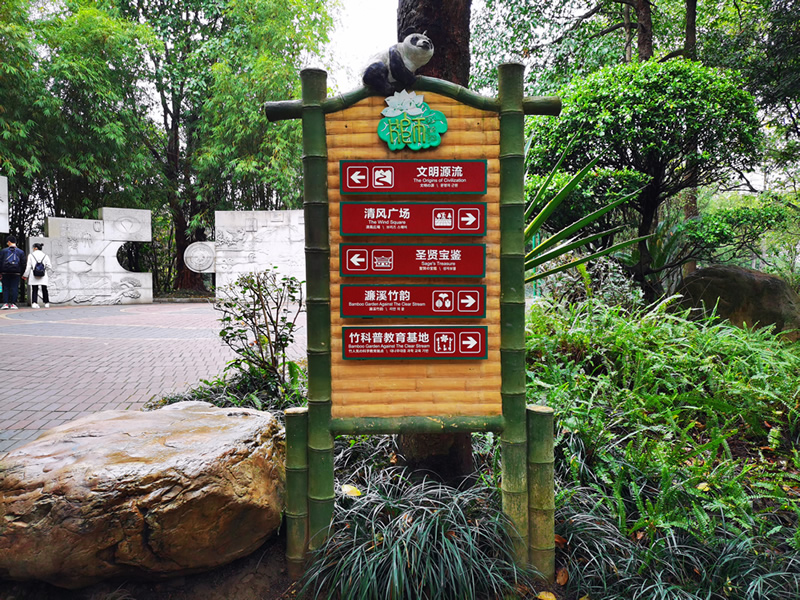公園標(biāo)識(shí)系統(tǒng)制作與安裝——【巨匠標(biāo)識(shí)，標(biāo)識(shí)制作廠家】