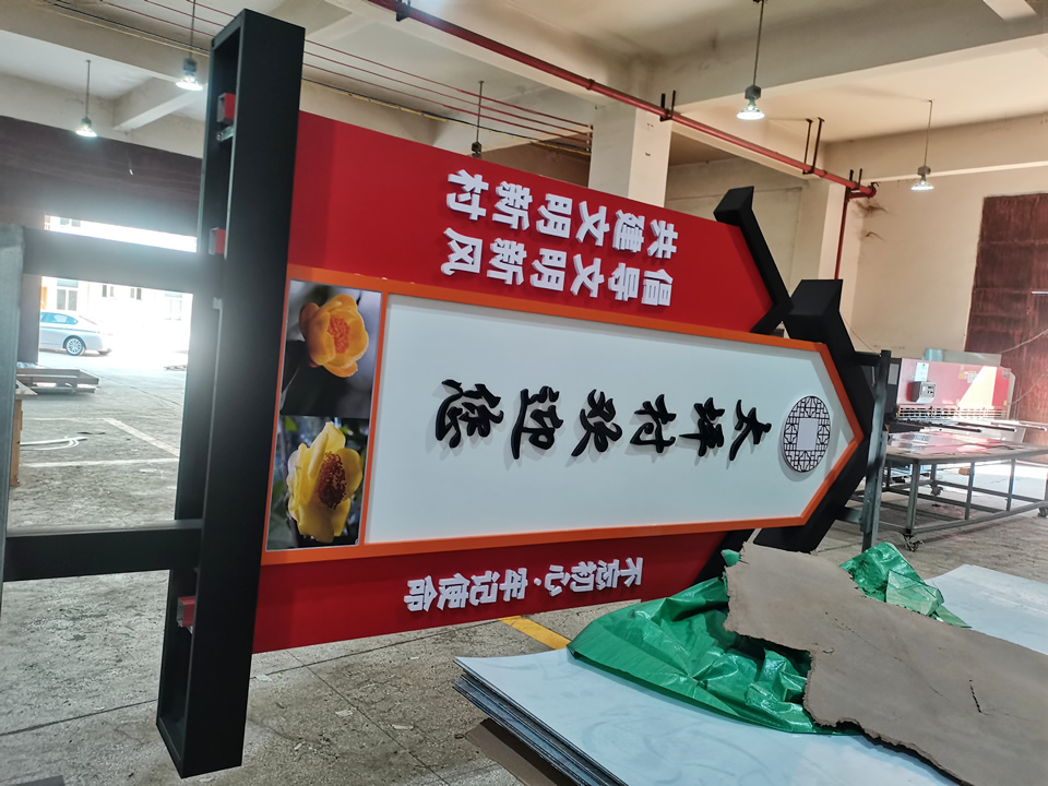 鄉(xiāng)村標(biāo)識(shí)牌設(shè)計(jì)制作提高鄉(xiāng)村環(huán)境——【巨匠標(biāo)識(shí)，標(biāo)識(shí)制作廠家】