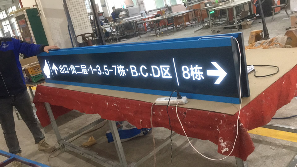 LED吊牌燈箱制作工藝特點,案例分享——【巨匠標識，標識制作廠家】